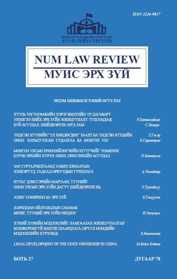 					View Vol. 27 No. 78 (2026)
				