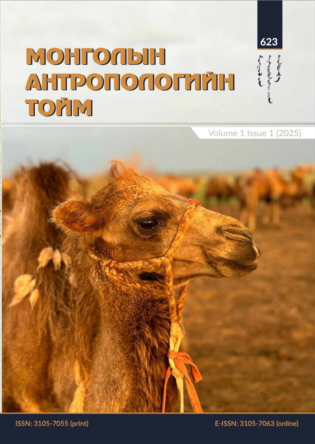 					View Vol. 1 No. 1 (2025): Mongolian Anthropological Review
				